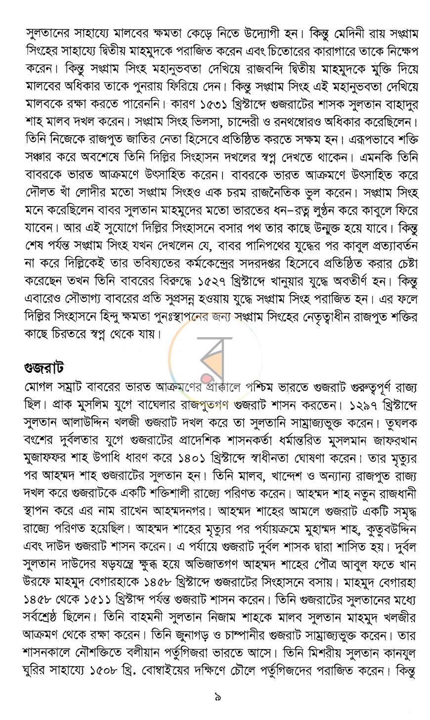 পাতা 17