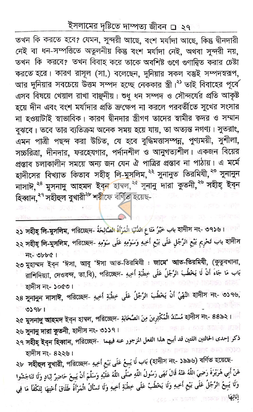 পাতা 12