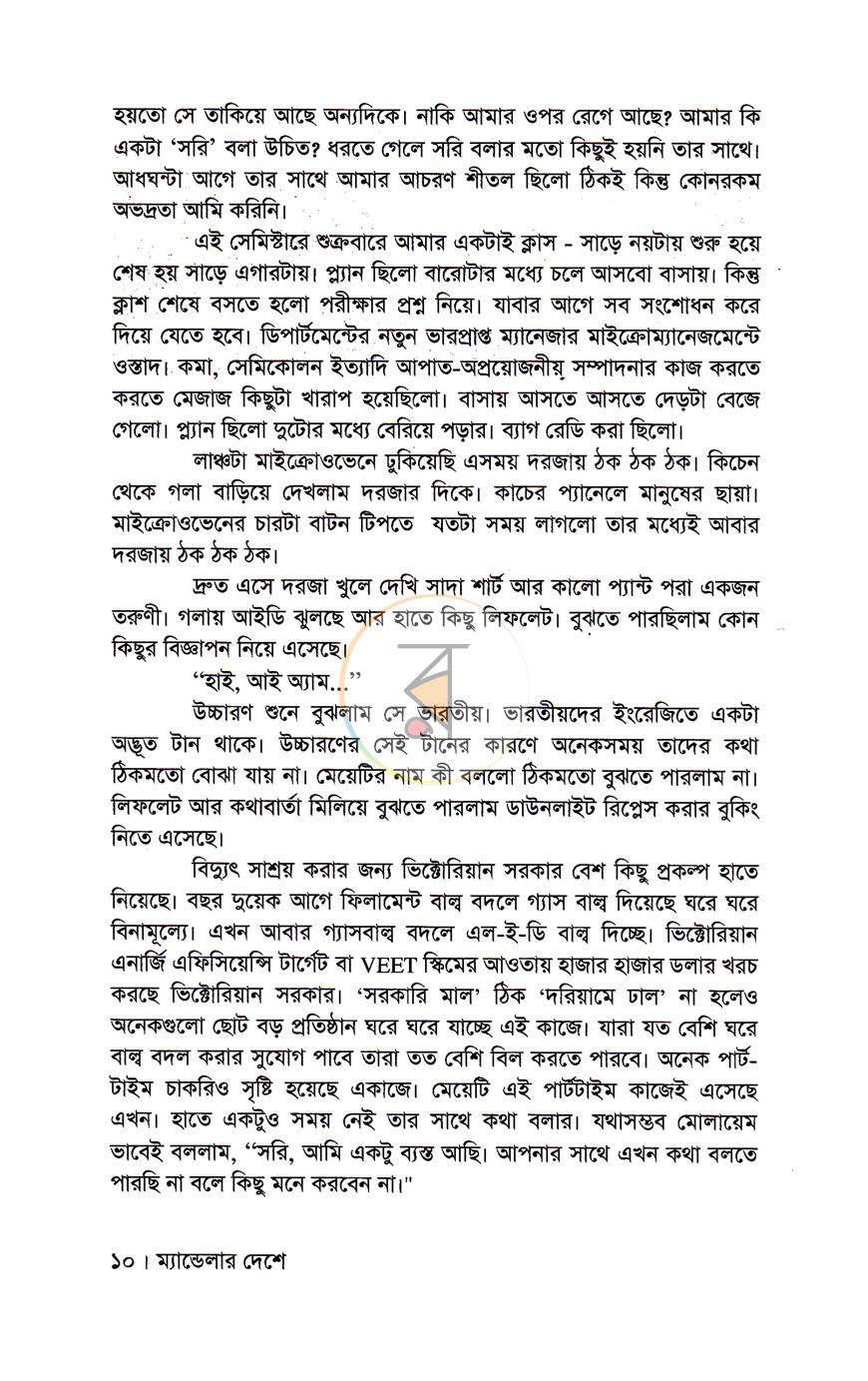 পাতা 5