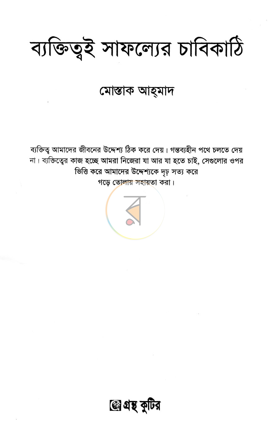 পাতা 2