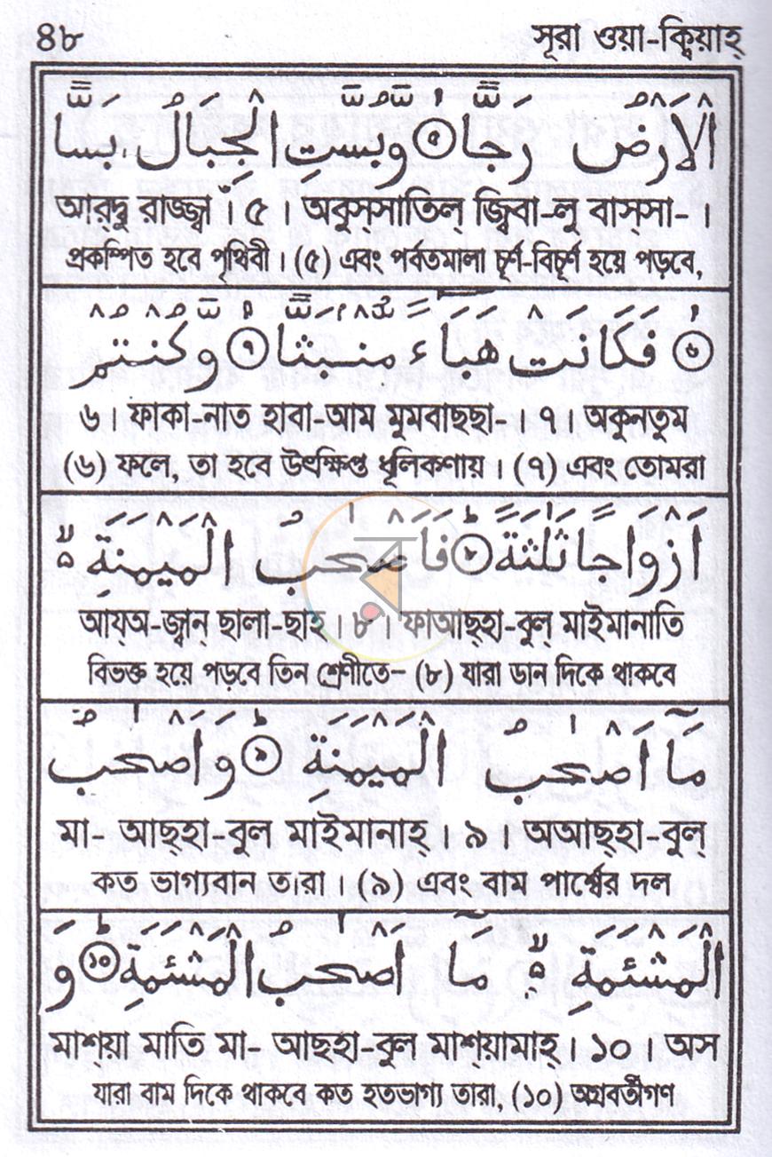 পাতা 9