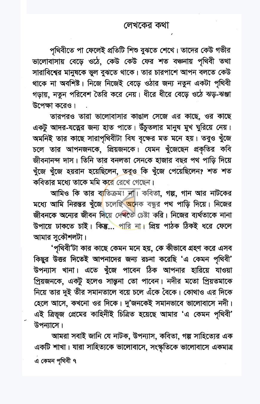 পাতা 2