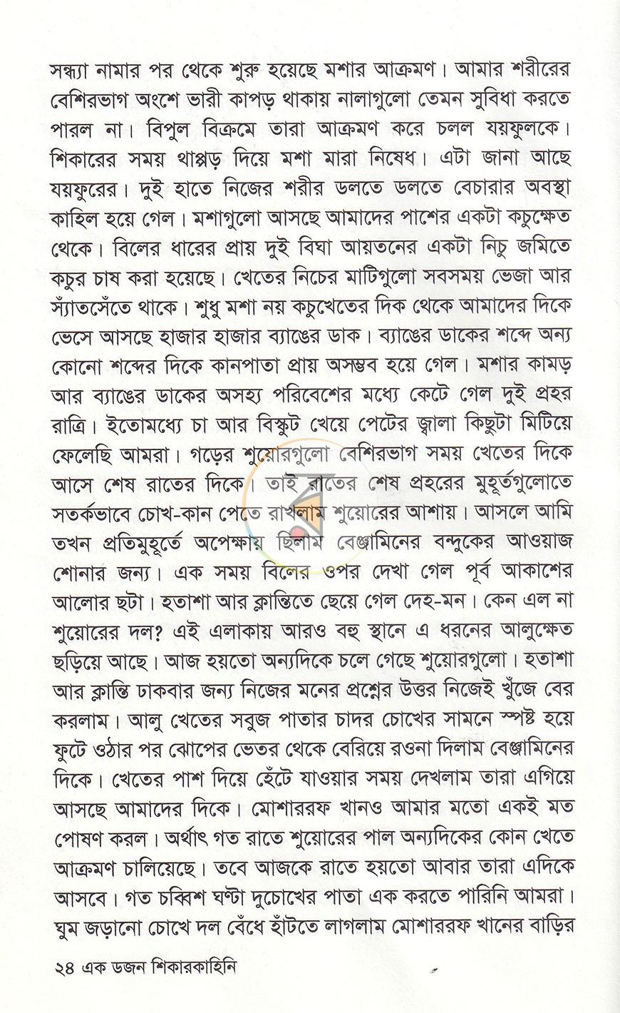 পাতা 14