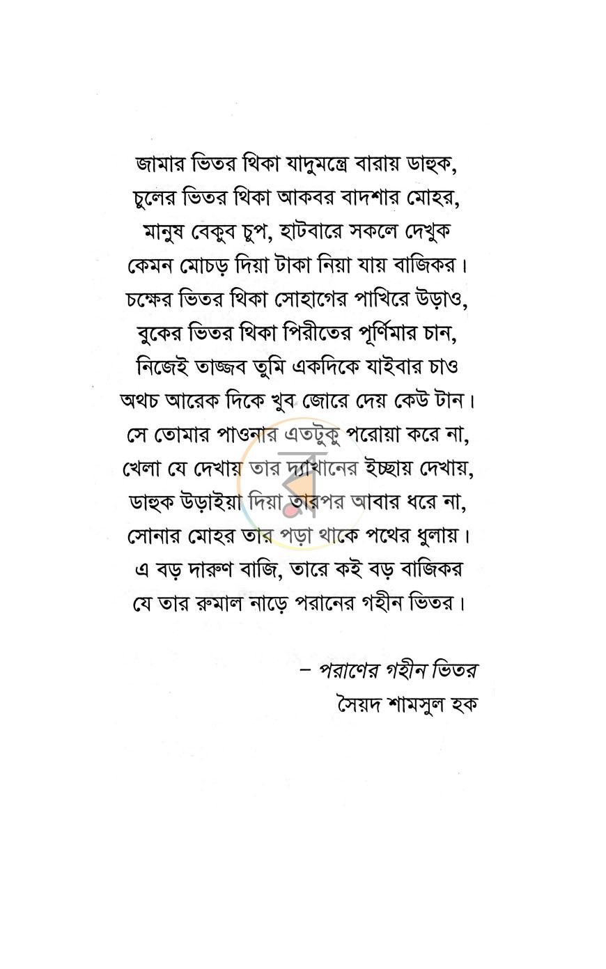 পাতা 3
