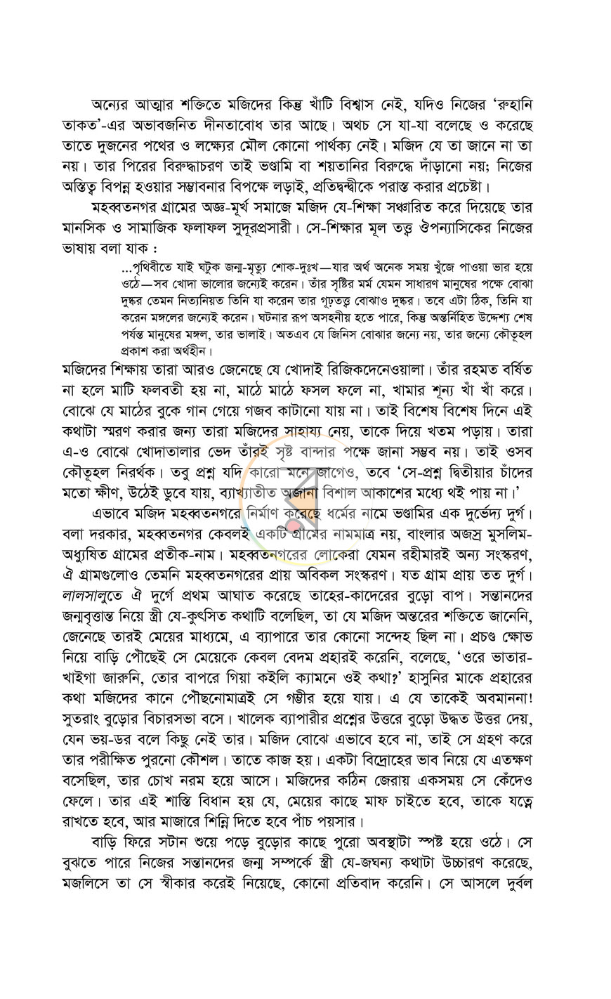 পাতা 7