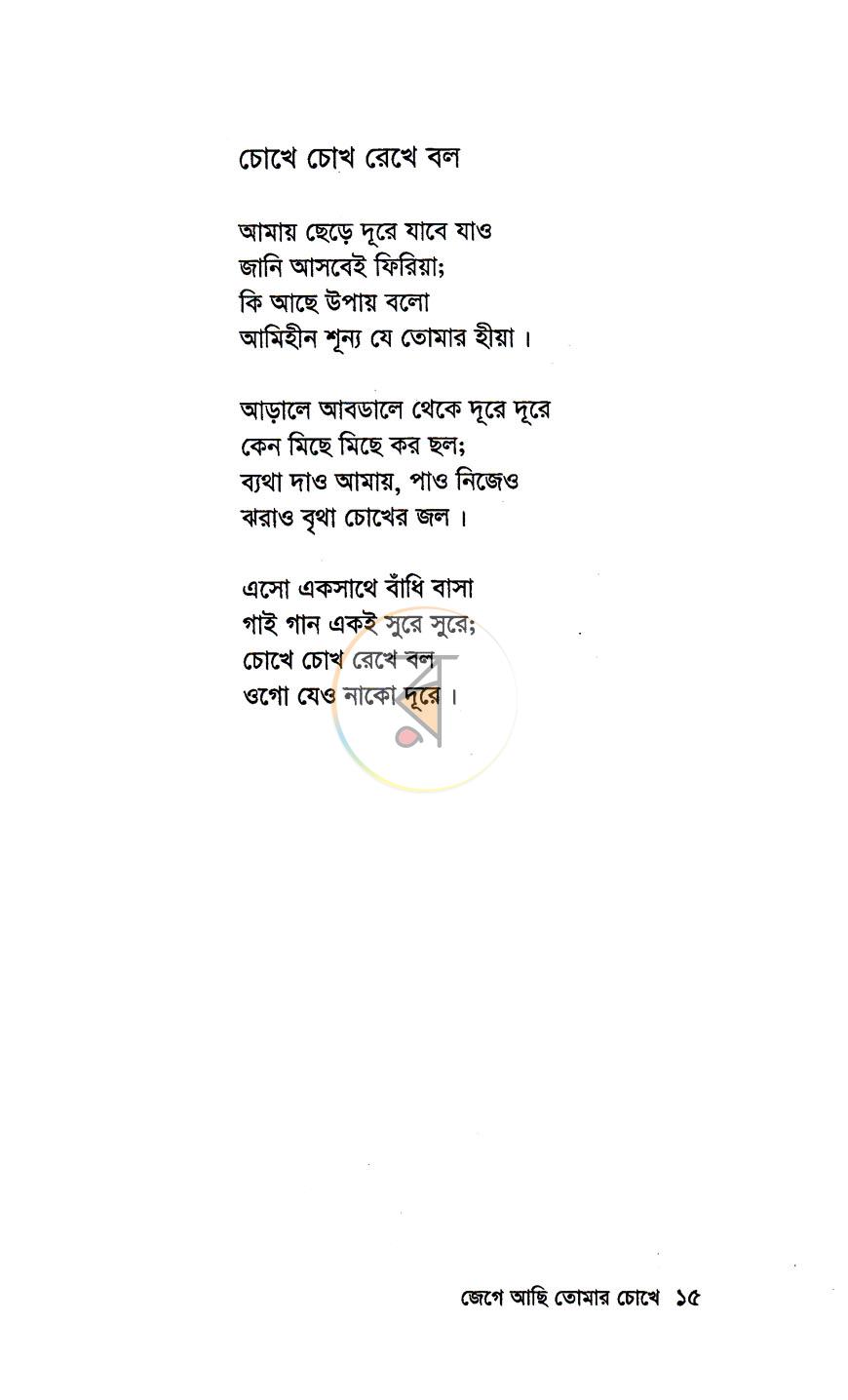 পাতা 10