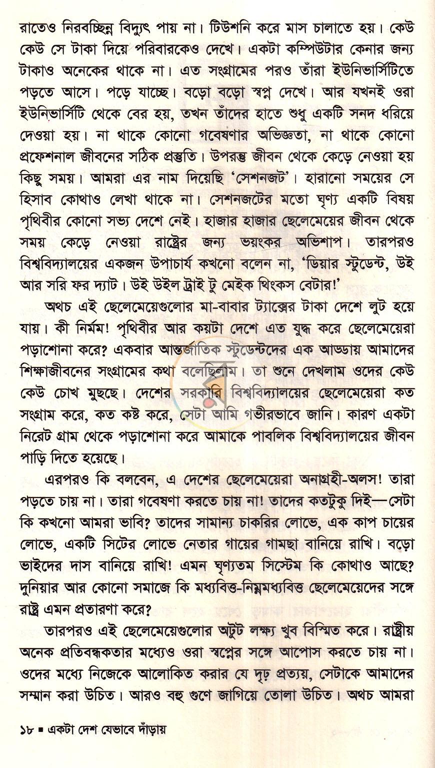 পাতা 13