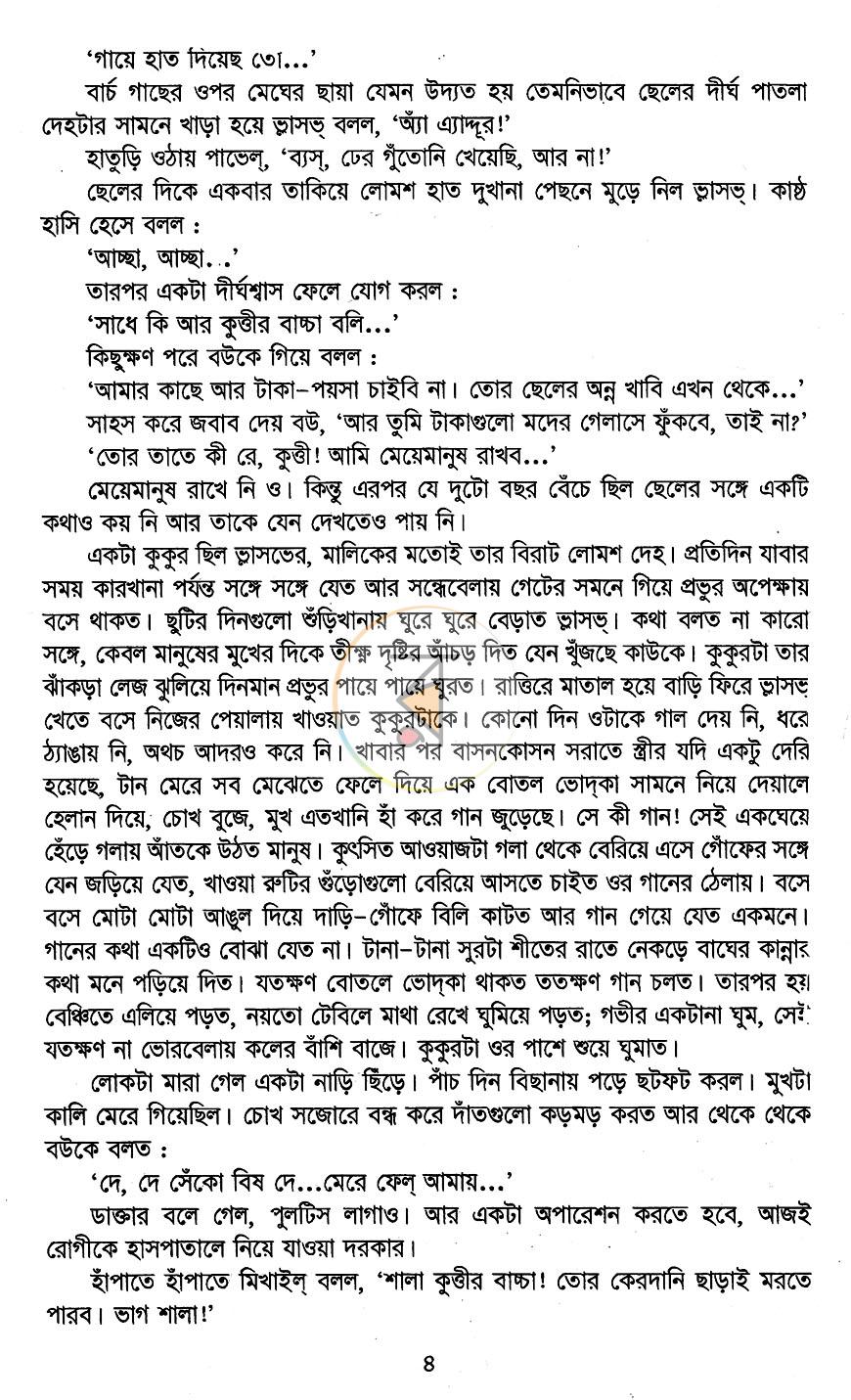 পাতা 9