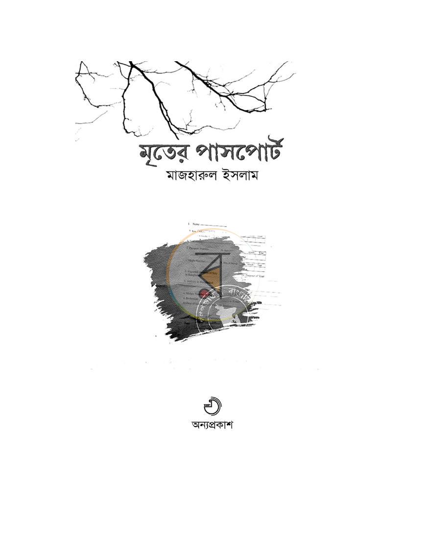 পাতা 3