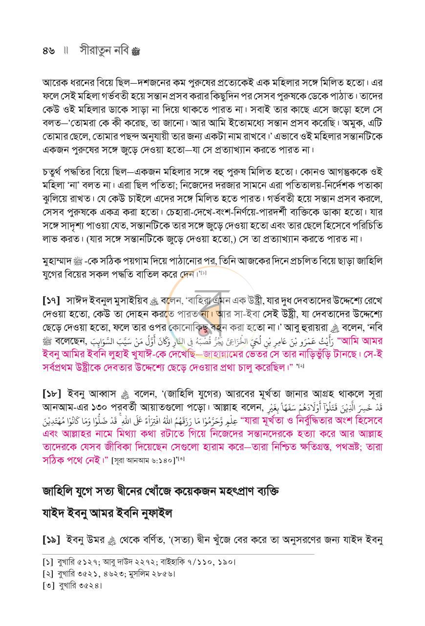 পাতা 43