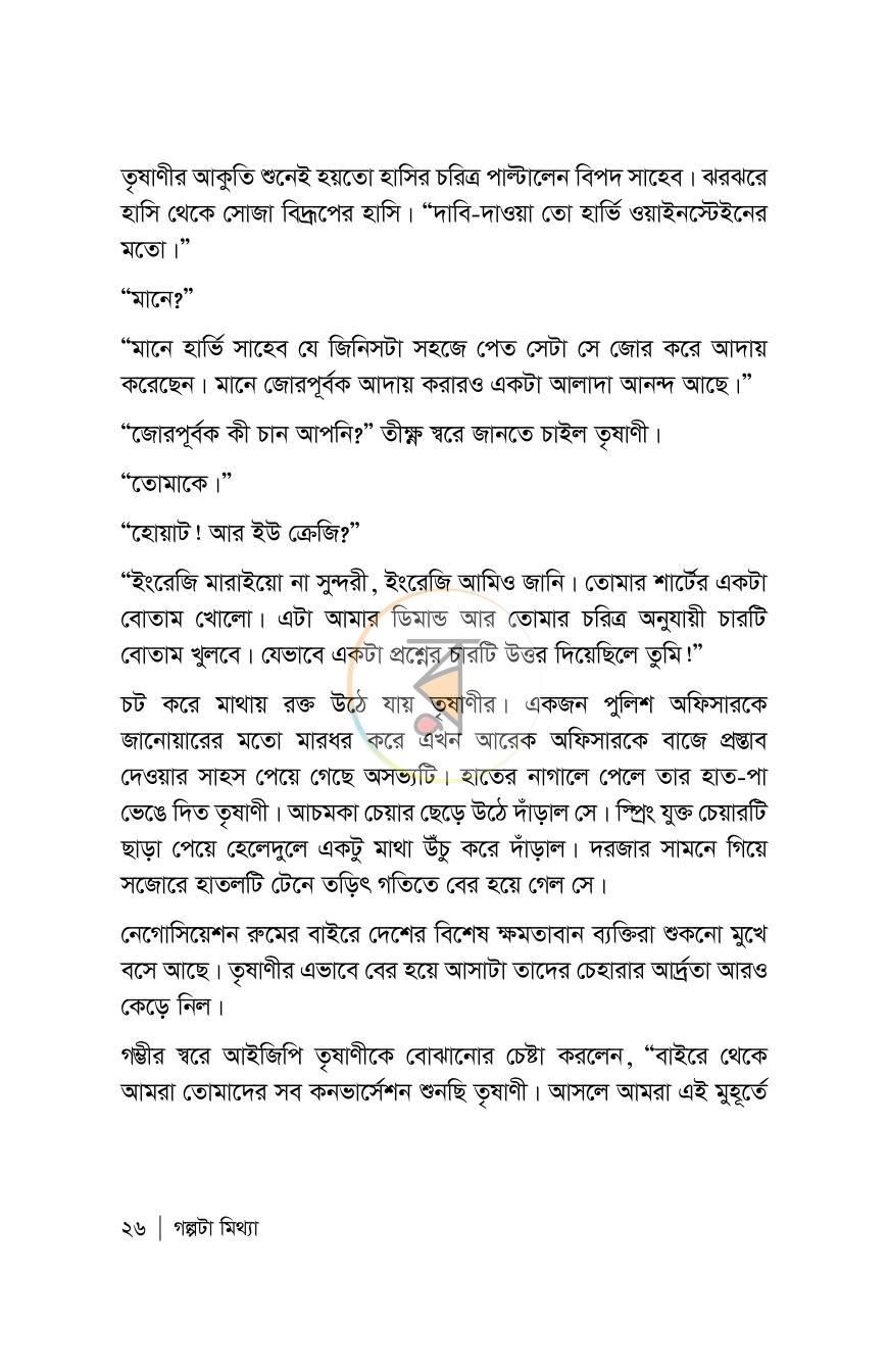 পাতা 26
