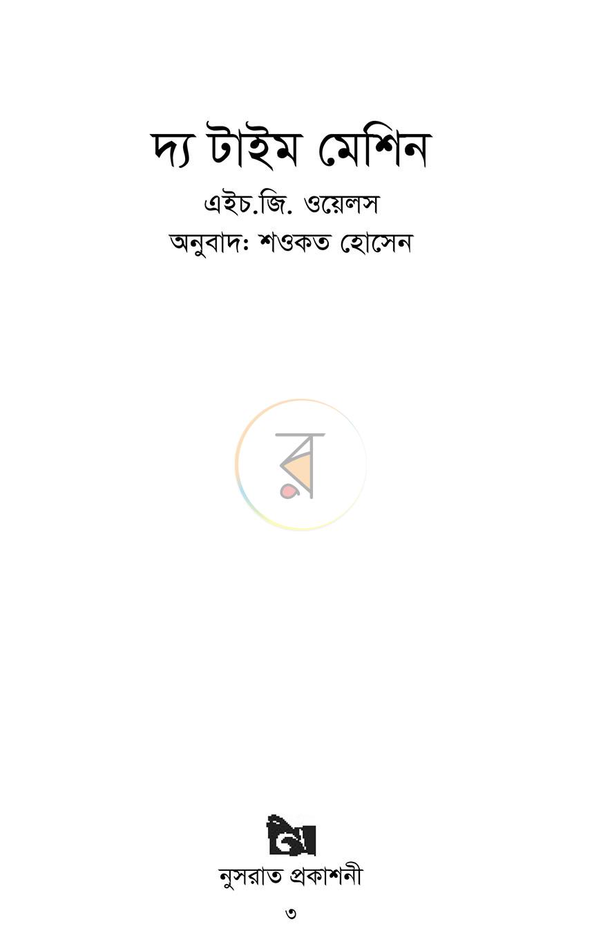 পাতা 2