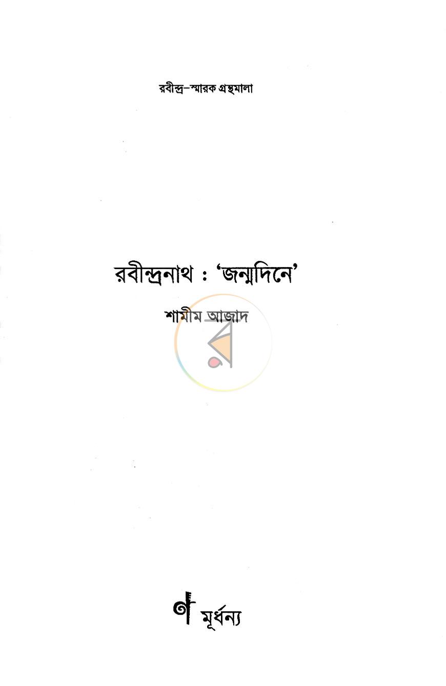 পাতা 2