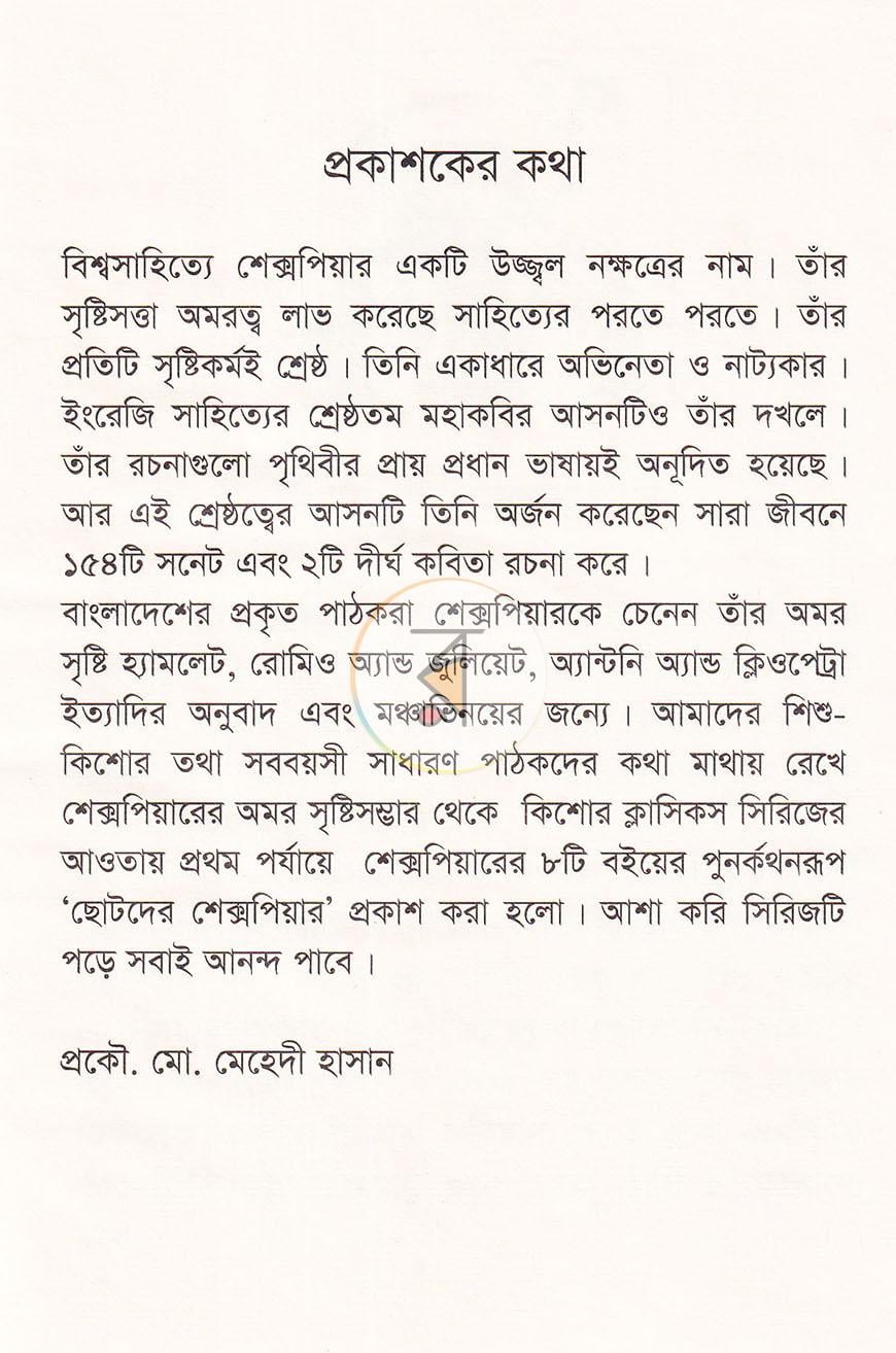পাতা 2