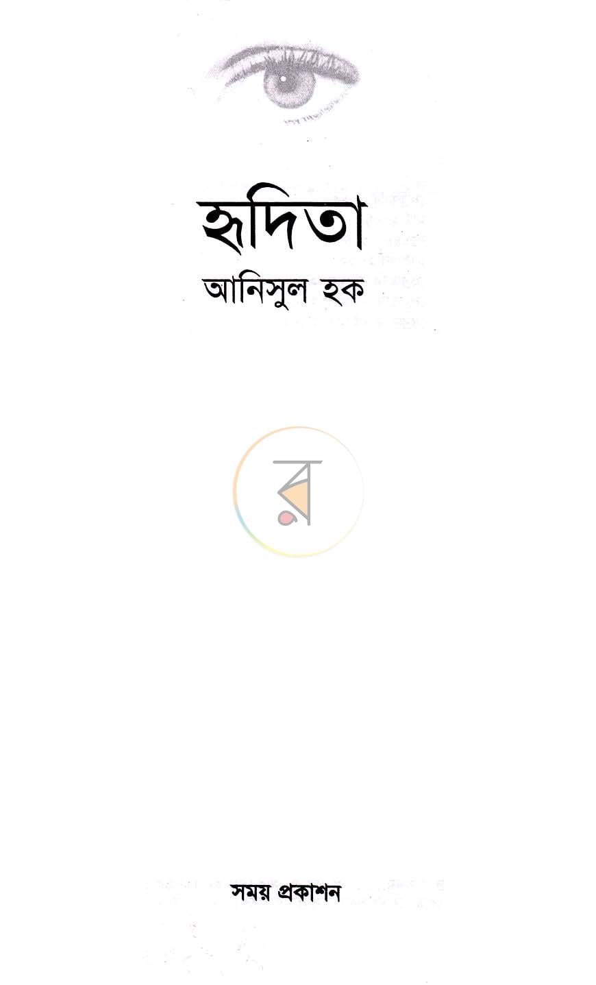 পাতা 1