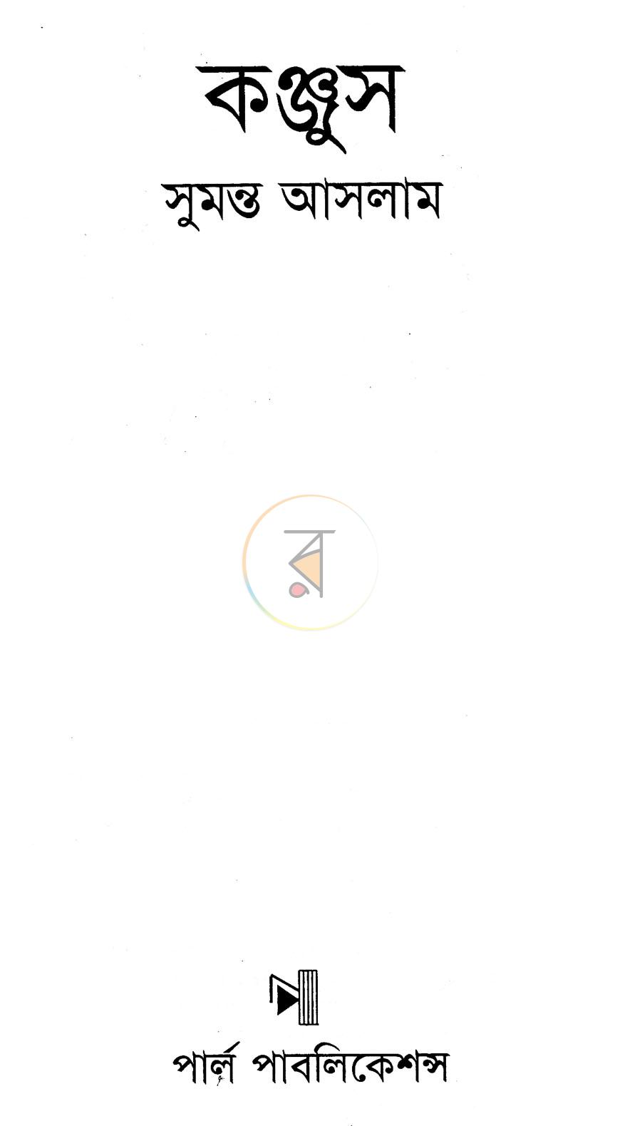 পাতা 2