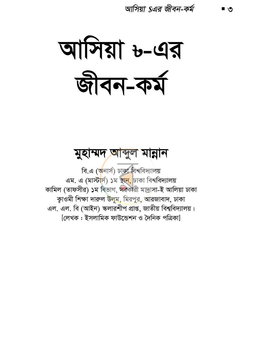 পাতা 1