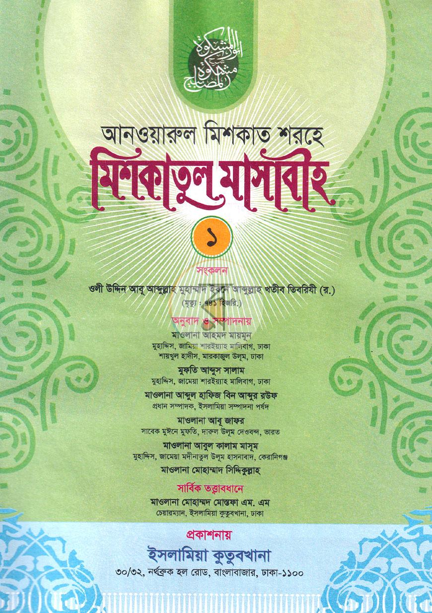 পাতা 1