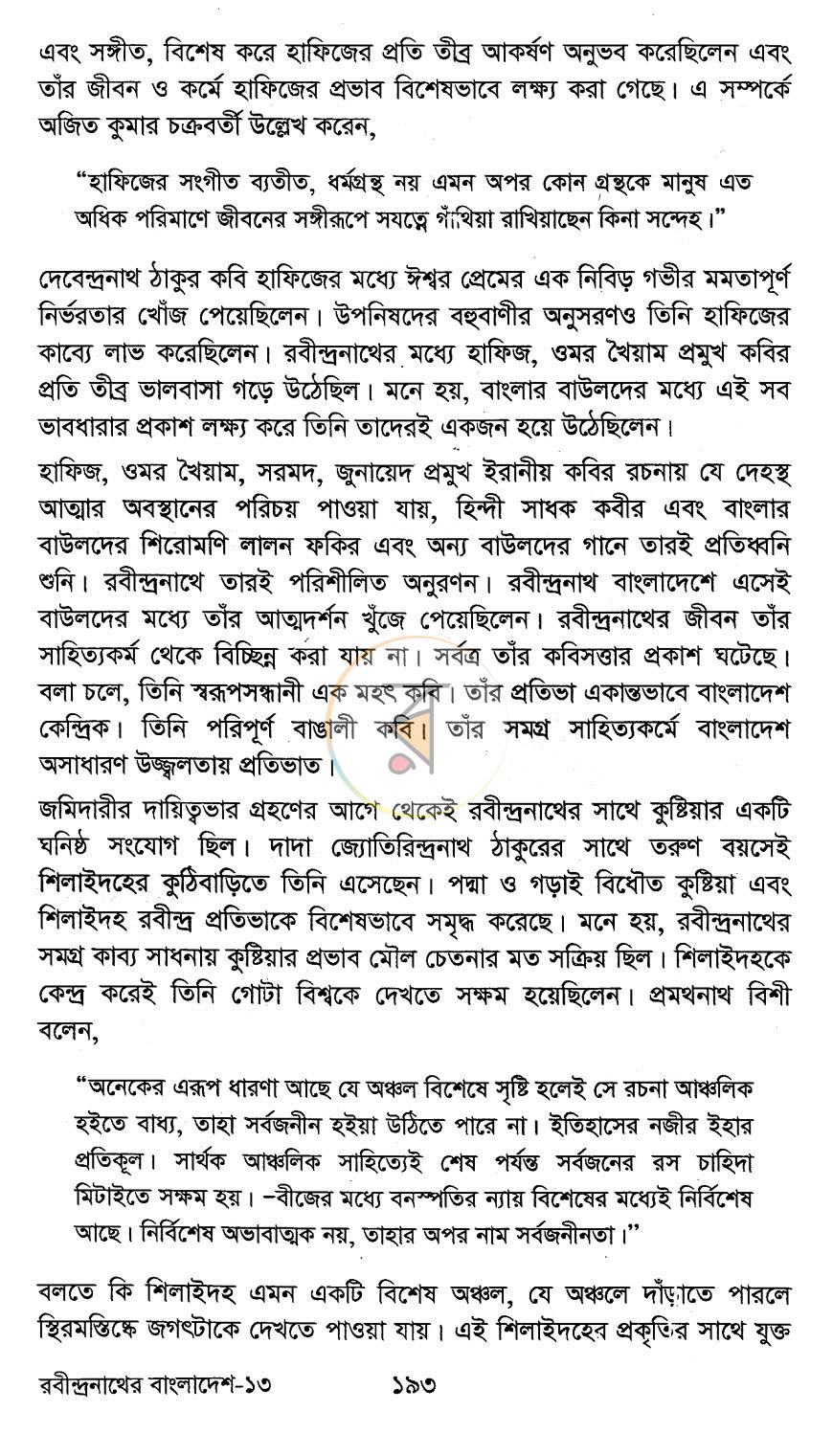 পাতা 21