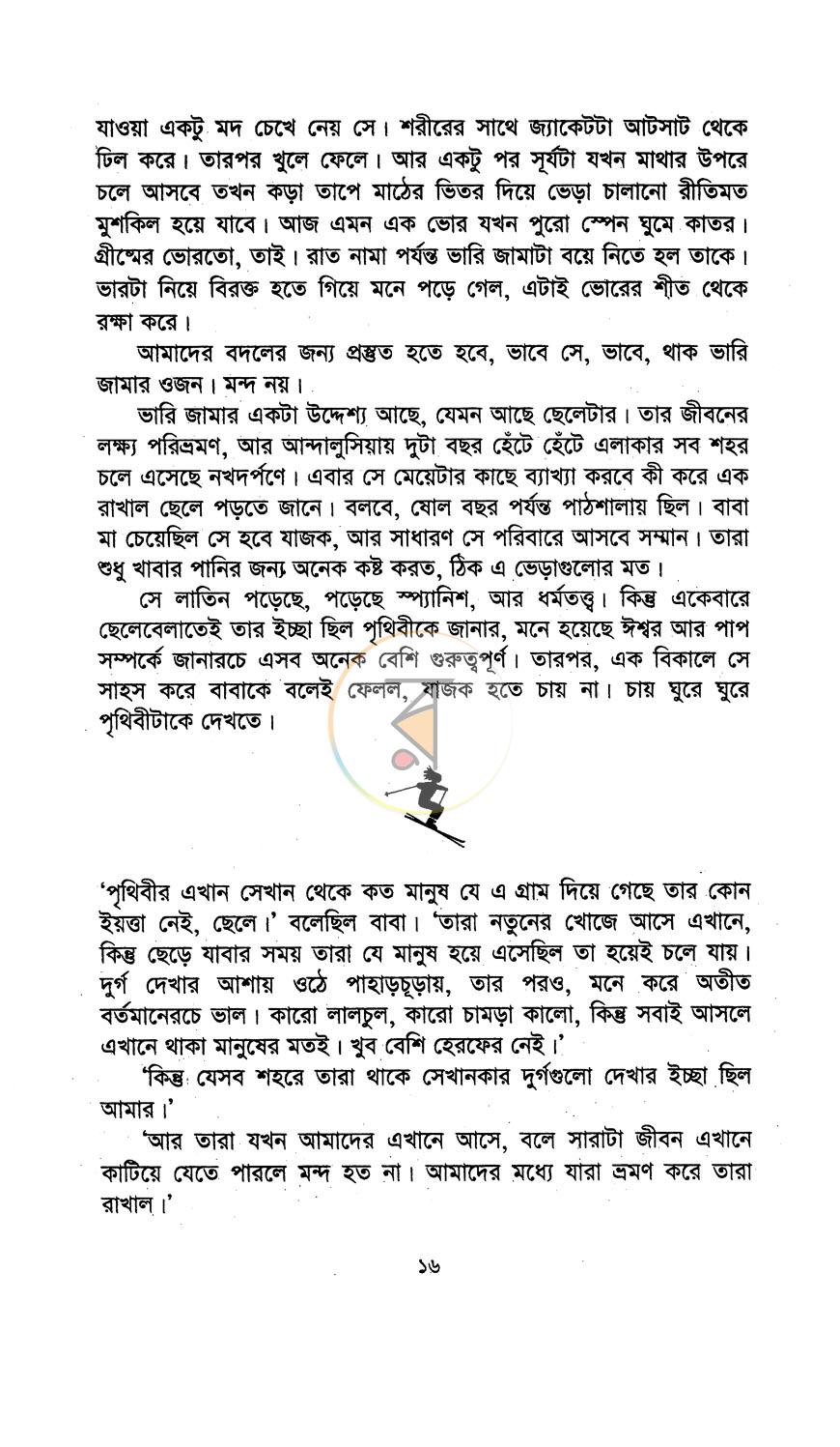 পাতা 7