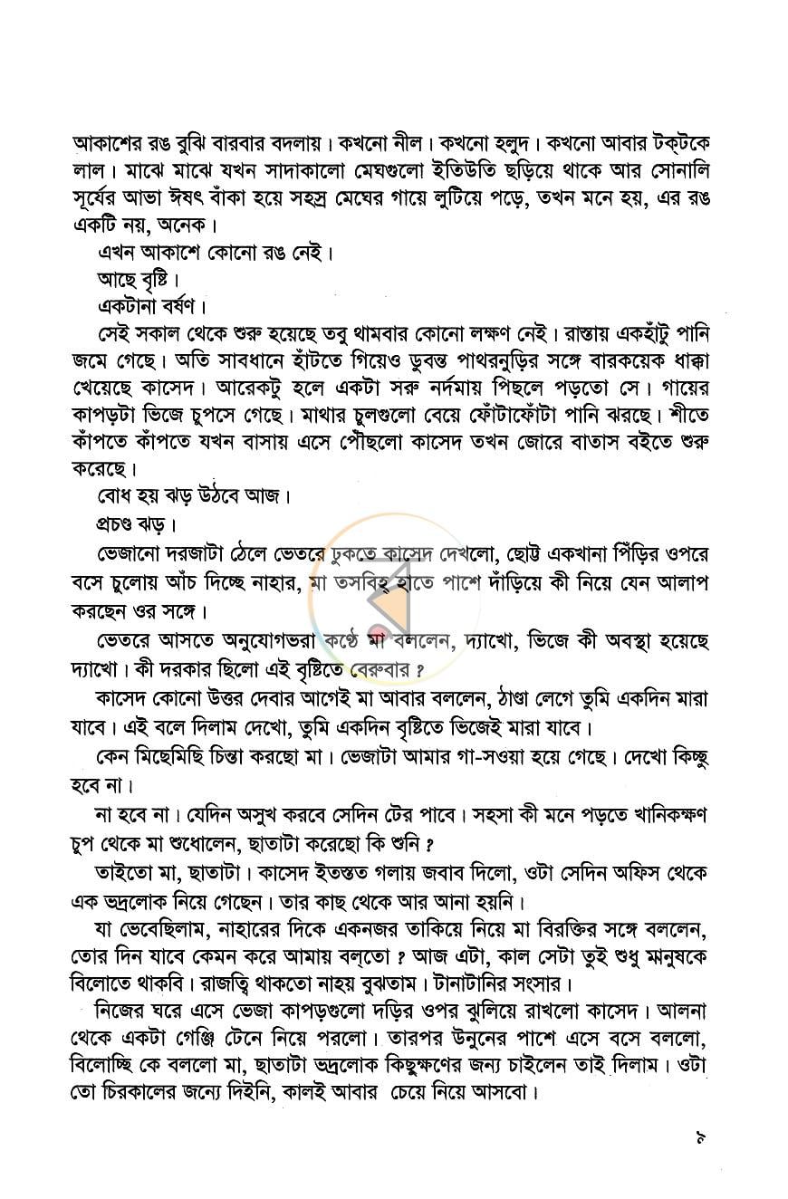 পাতা 2