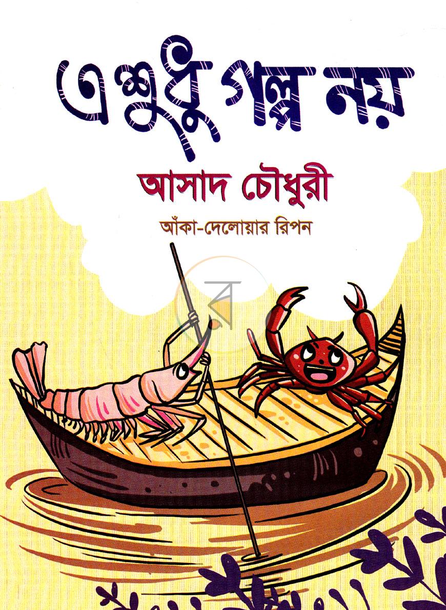 পাতা 1
