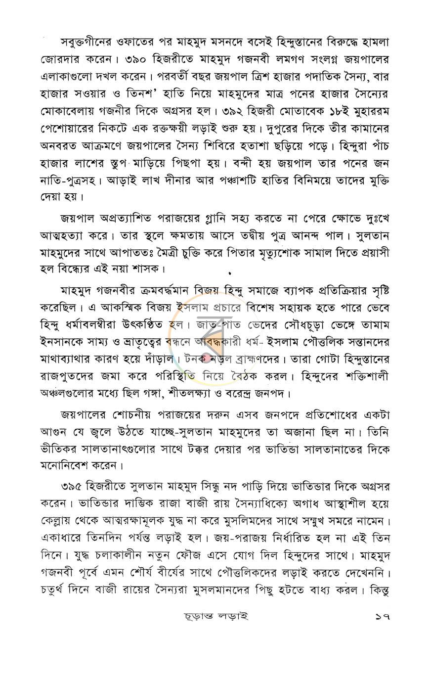 পাতা 11
