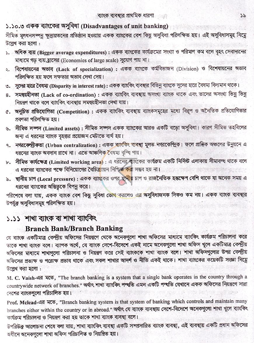 পাতা 11