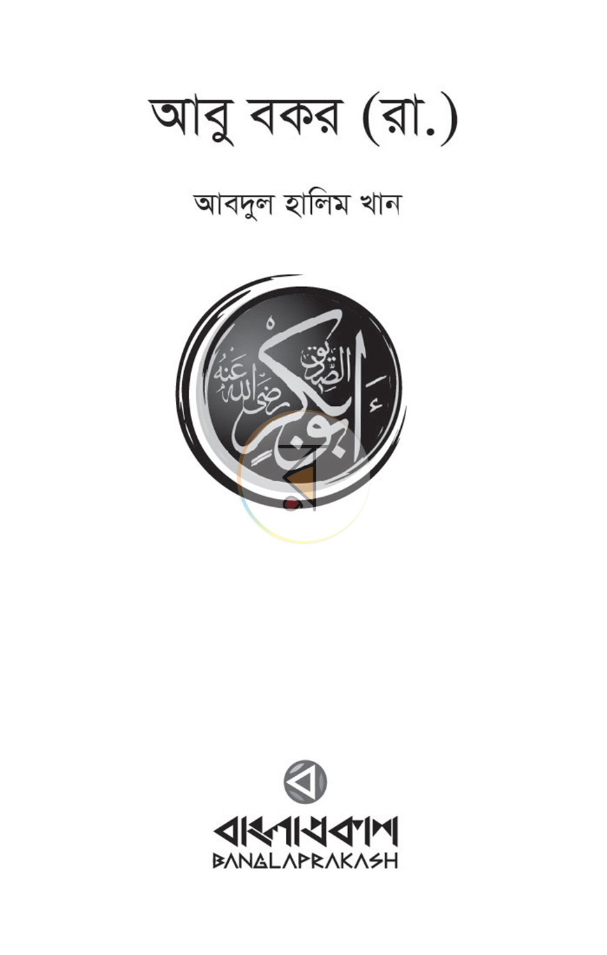 পাতা 1