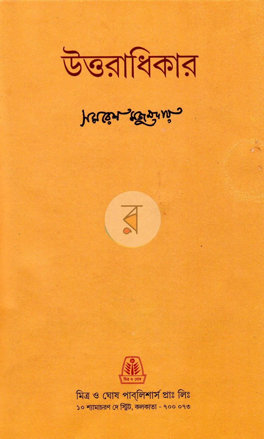 পাতা 2