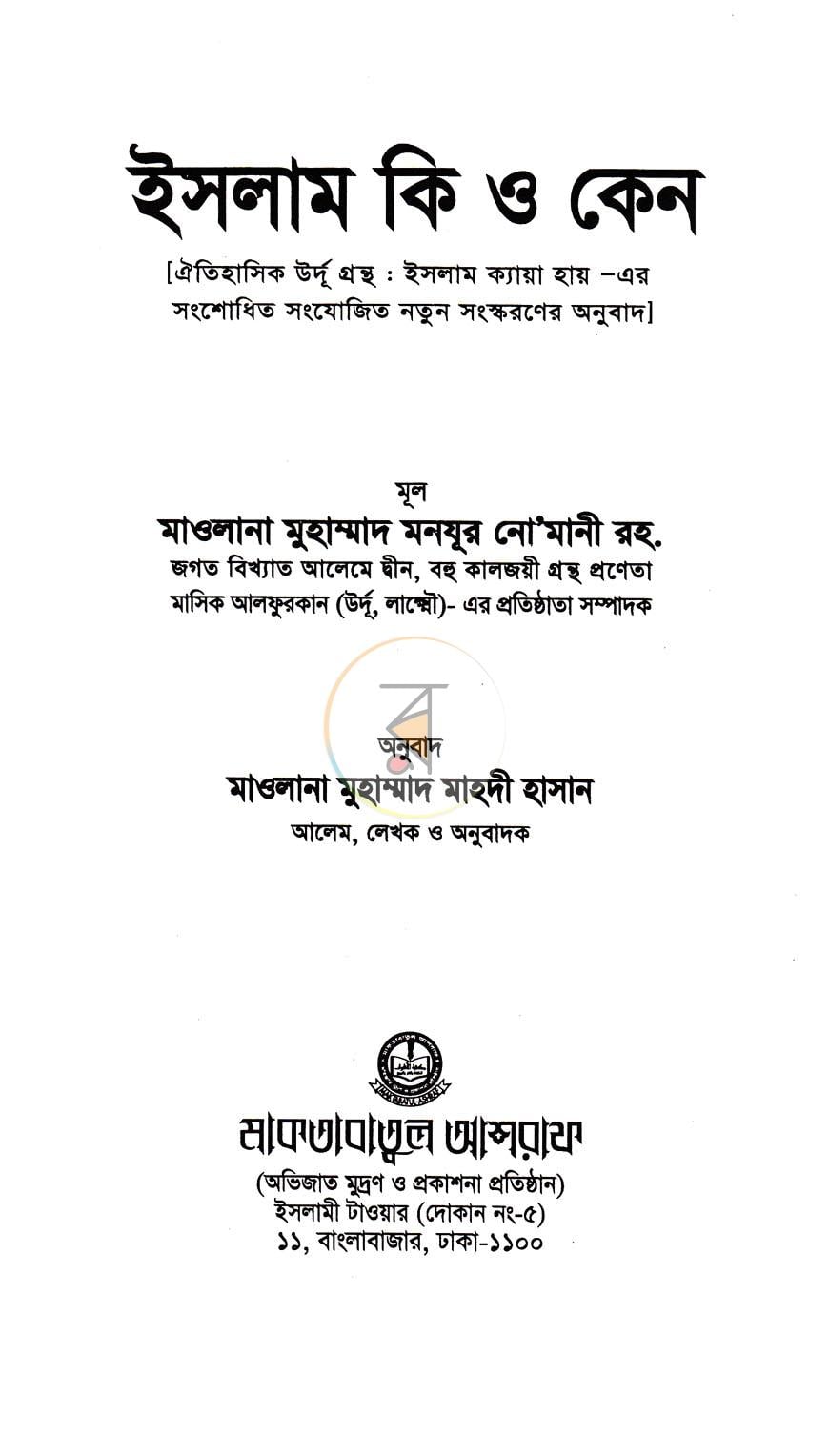 পাতা 1