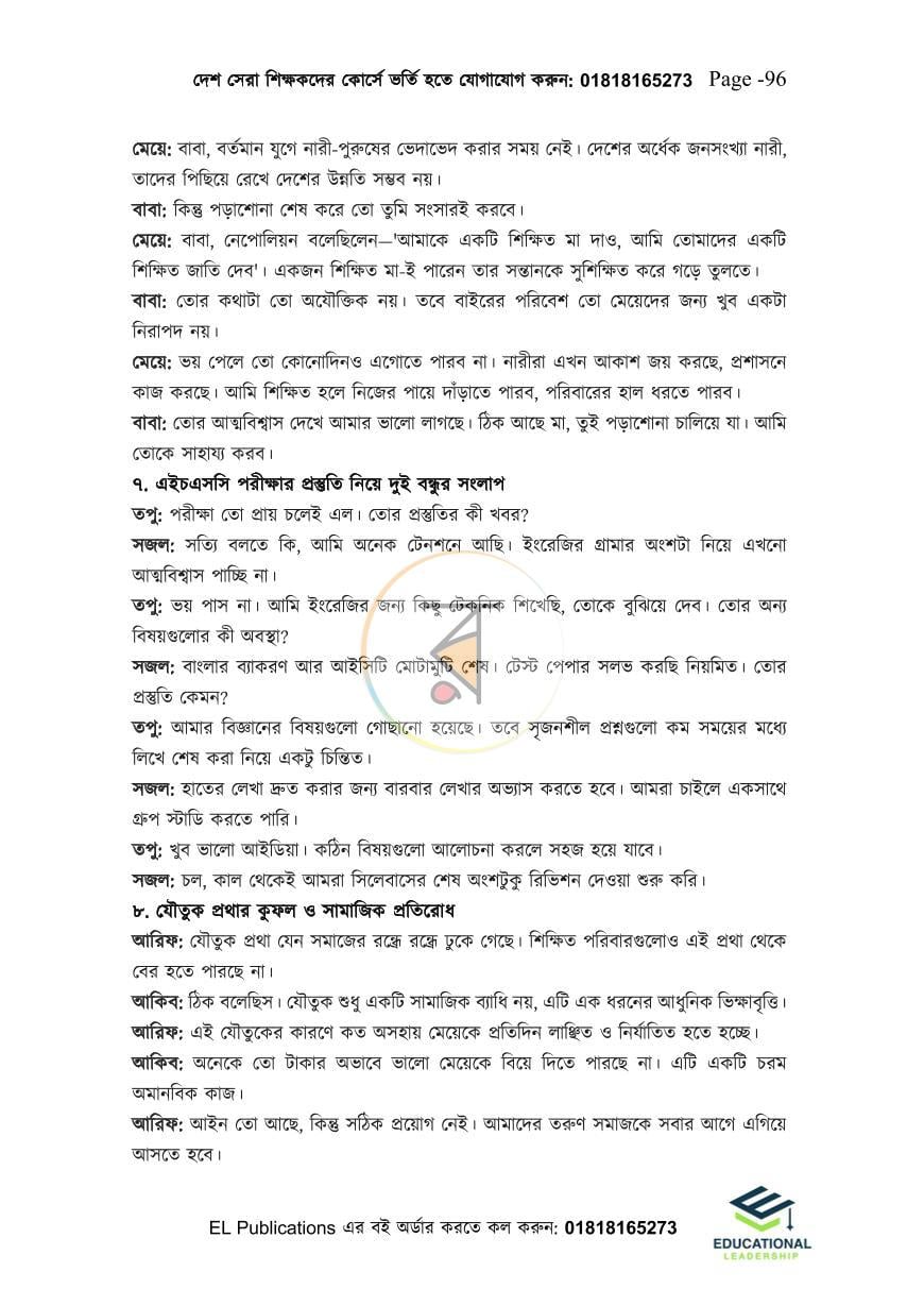 পাতা 24