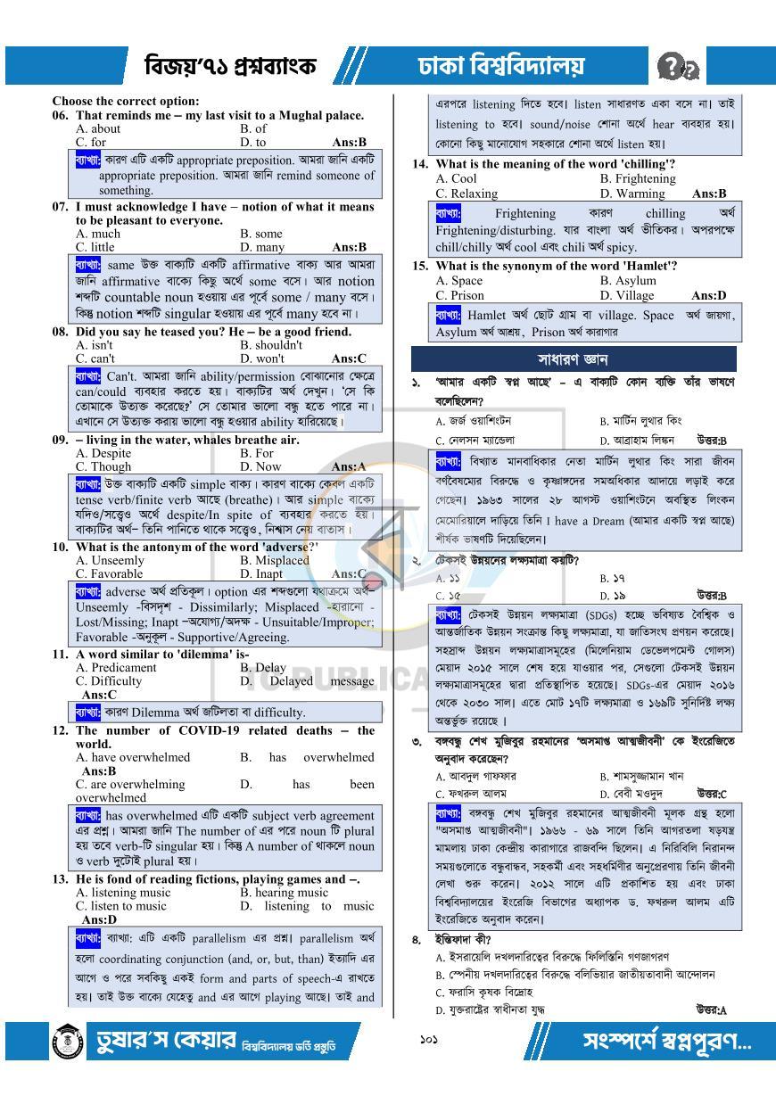 পাতা 8