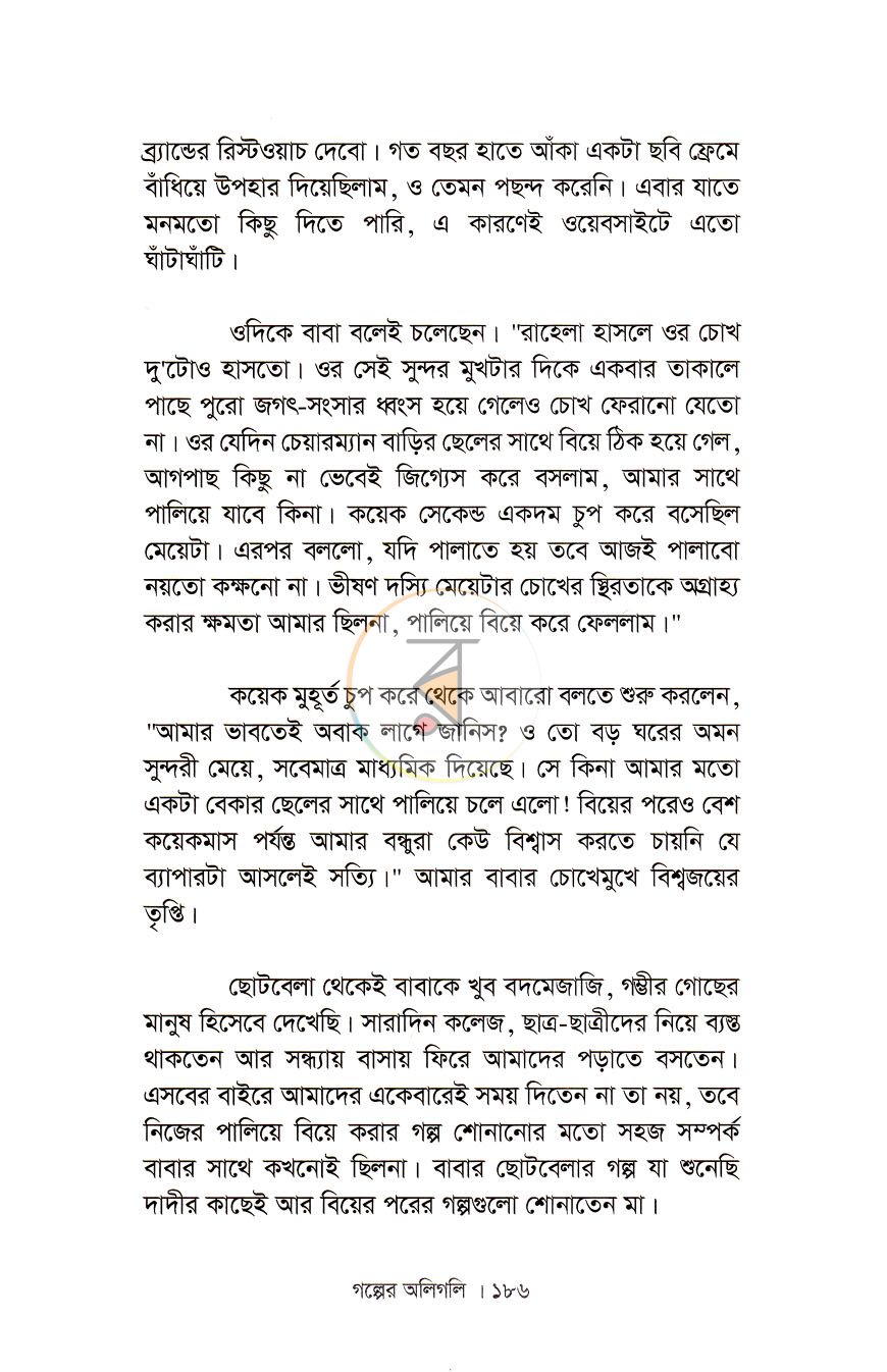 পাতা 12