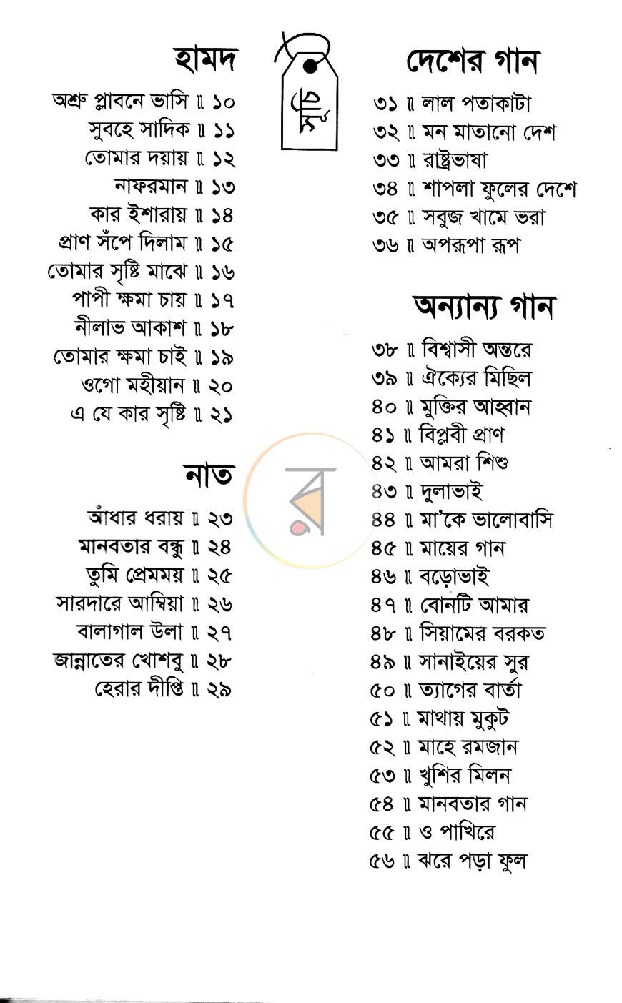 পাতা 3