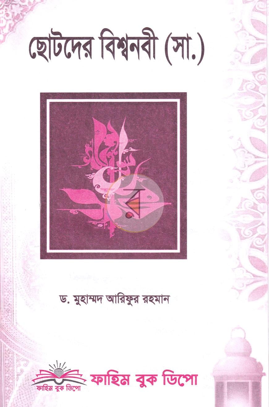 পাতা 1