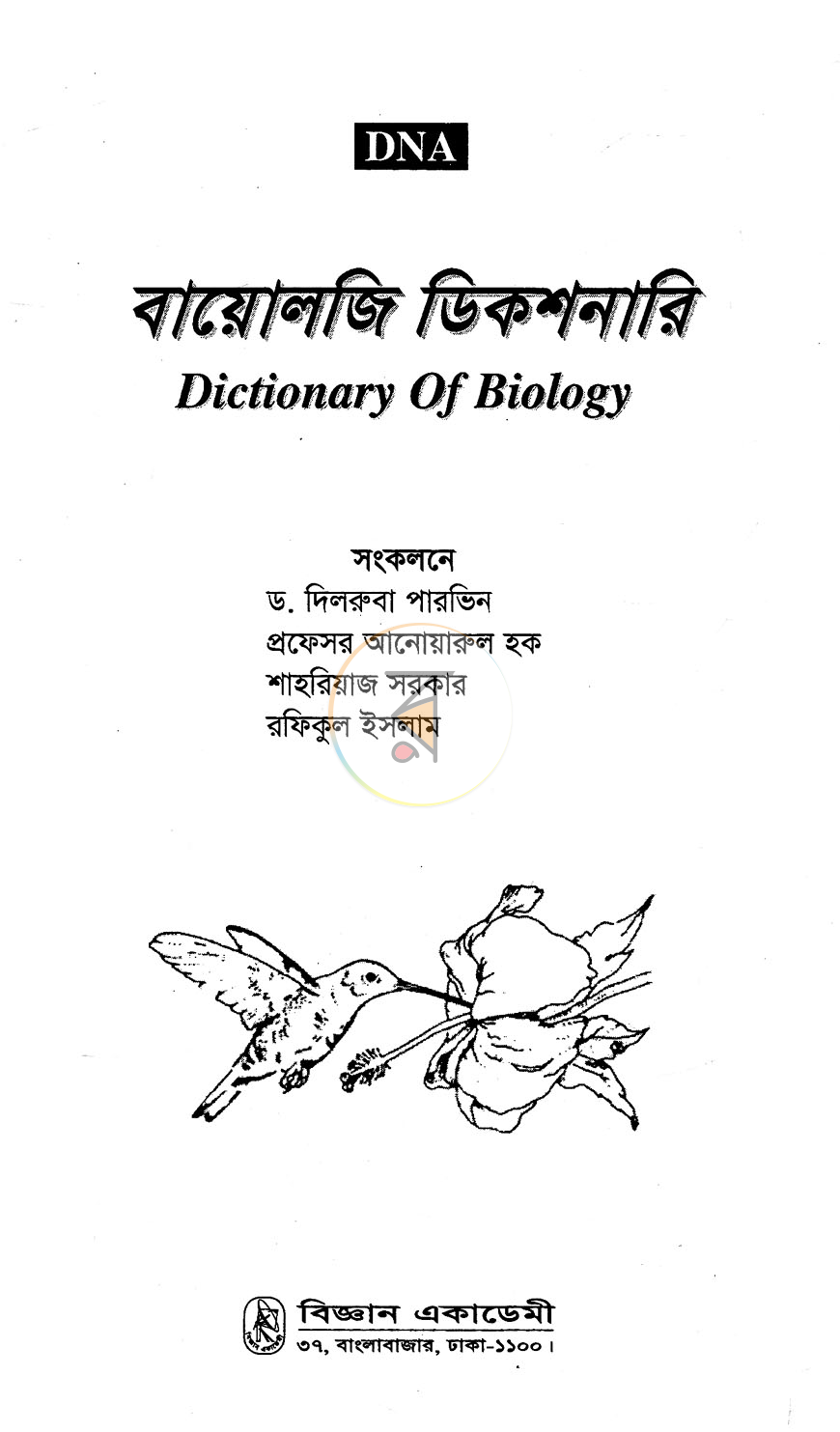 পাতা 1