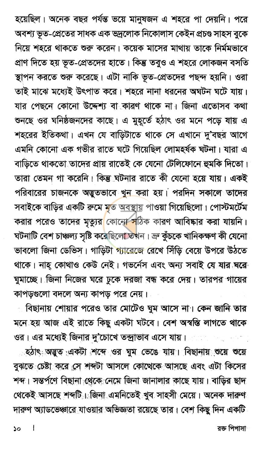 পাতা 5