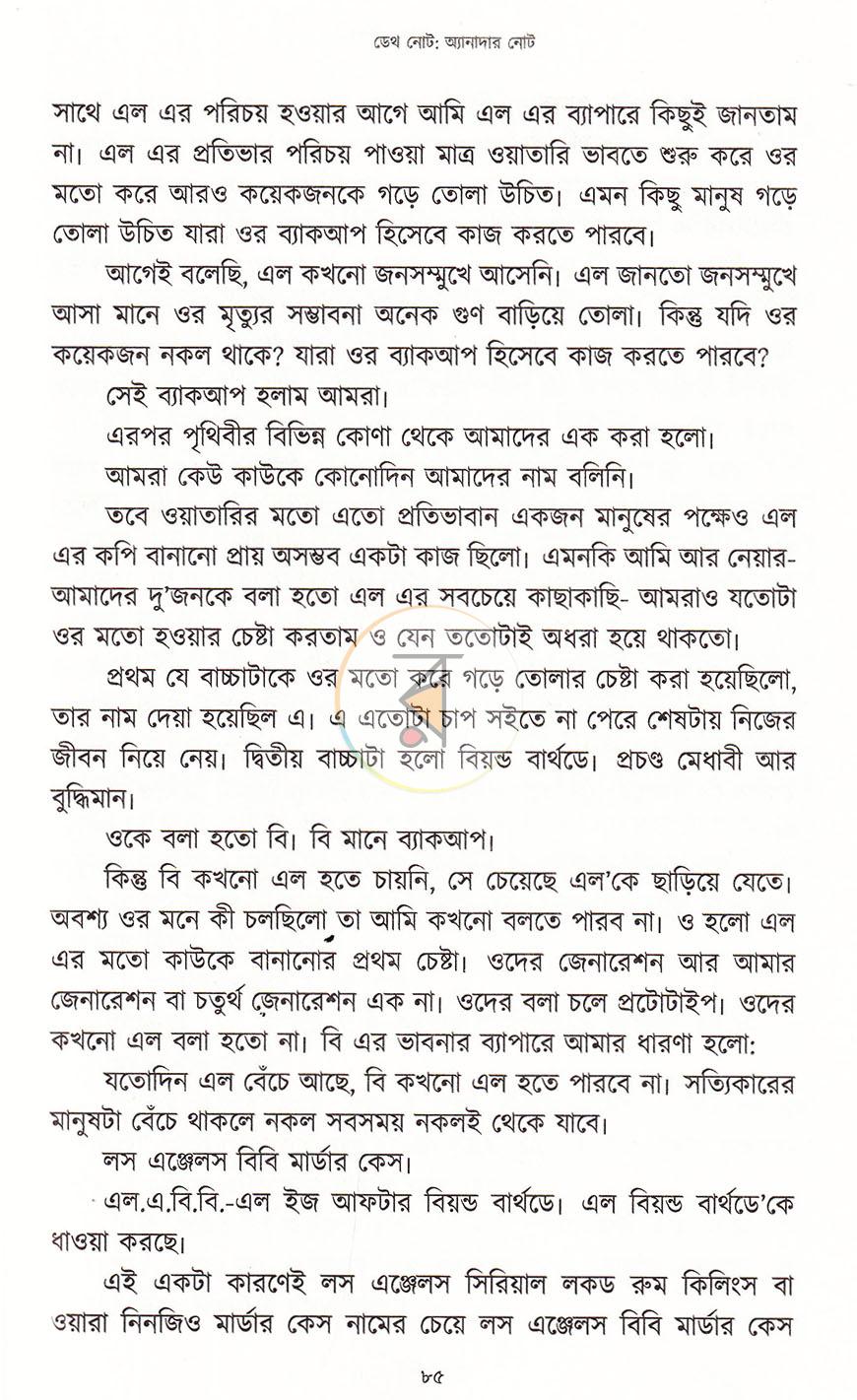 পাতা 13