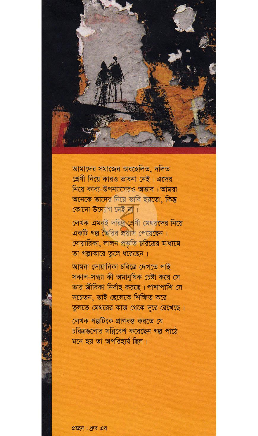 পাতা 1