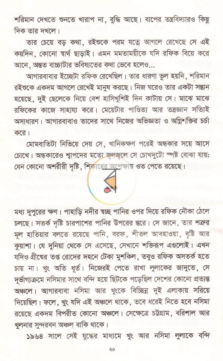পাতা 9