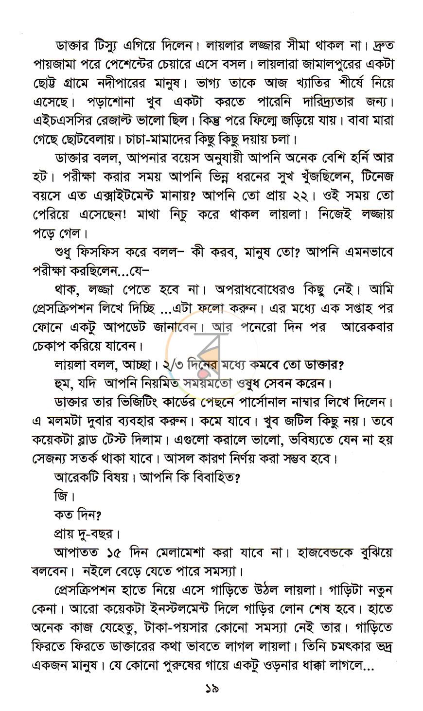 পাতা 12