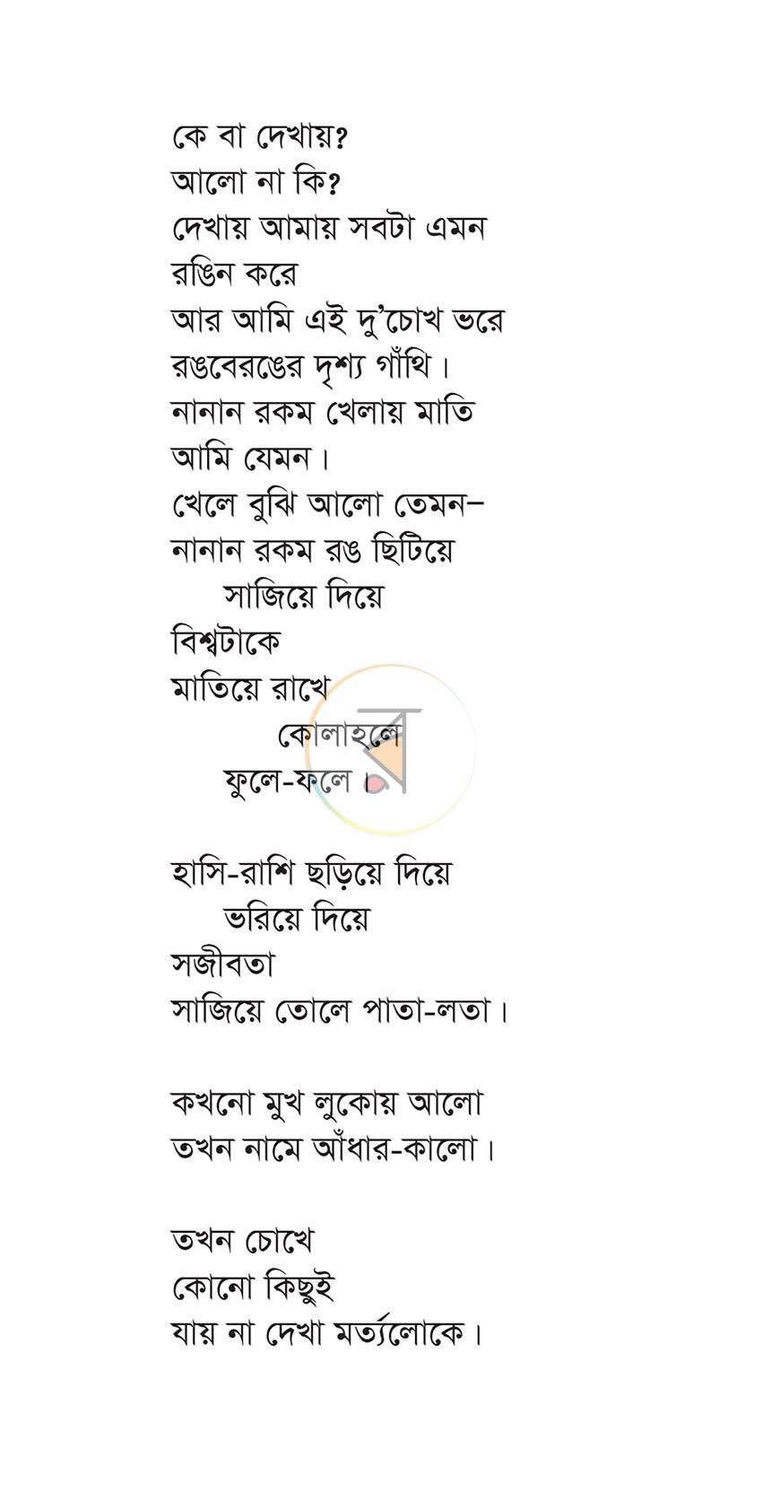 পাতা 10