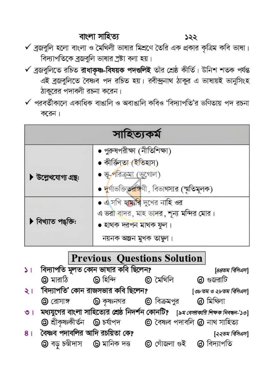 পাতা 6