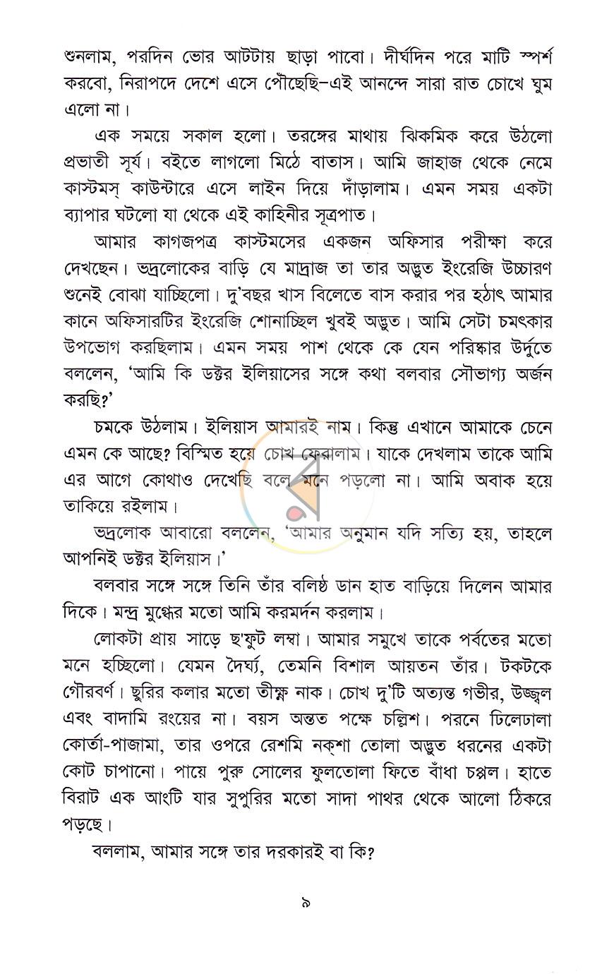 পাতা 4