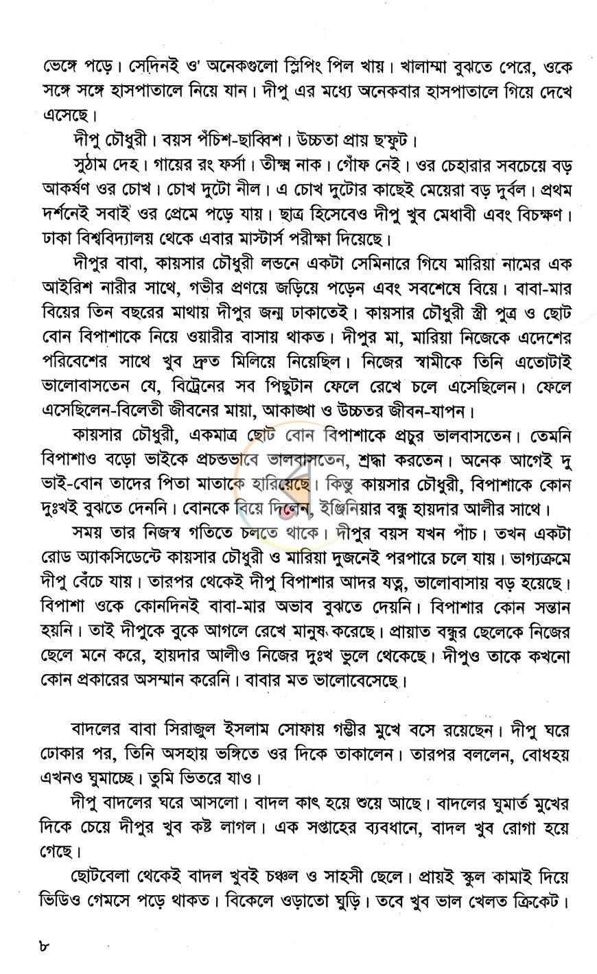 পাতা 3