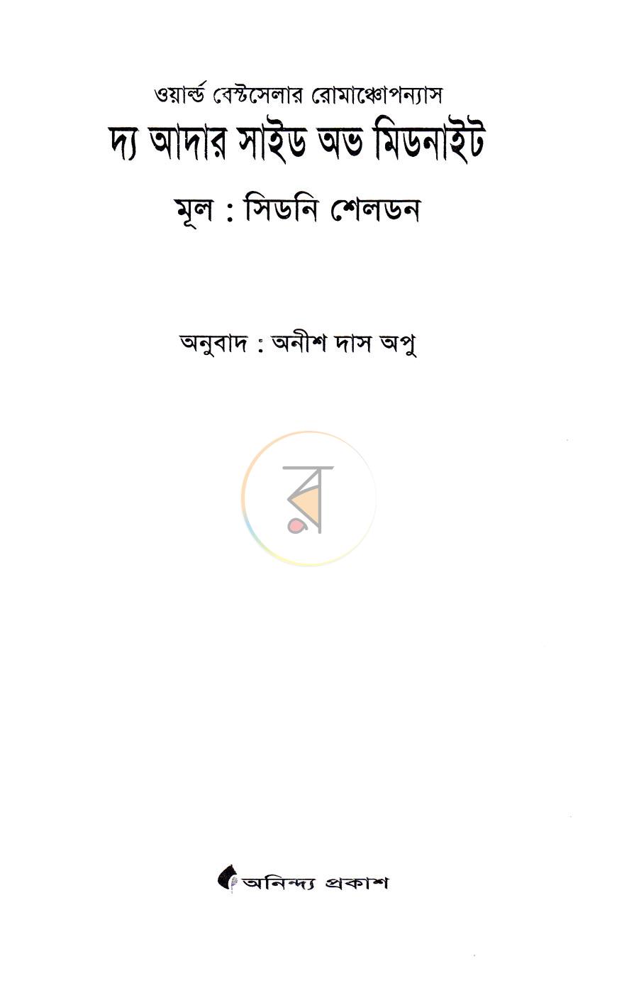 পাতা 2