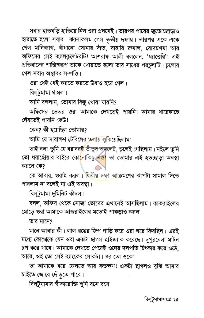 পাতা 10