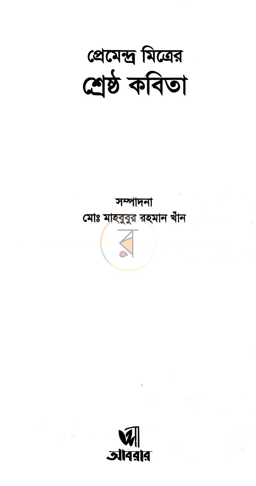 পাতা 1