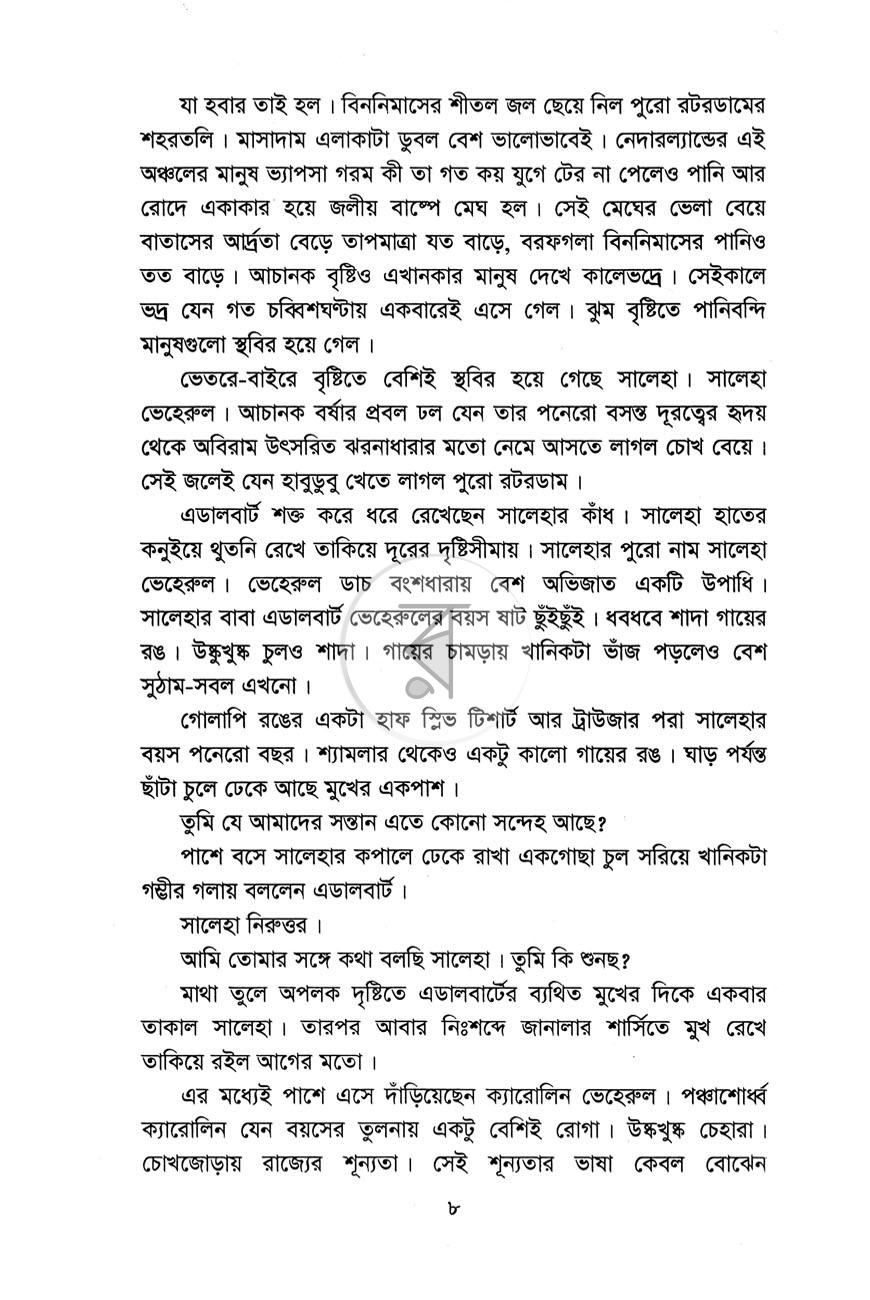 পাতা 4